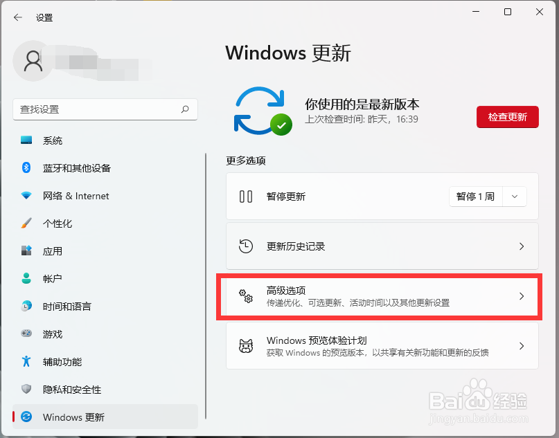 win11怎么更新驱动