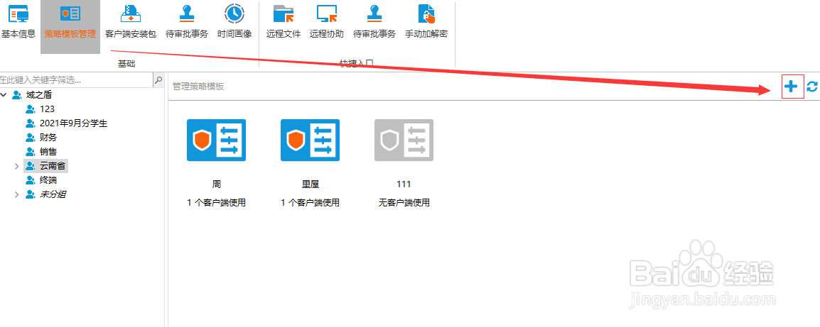电脑怎么自动备份文档