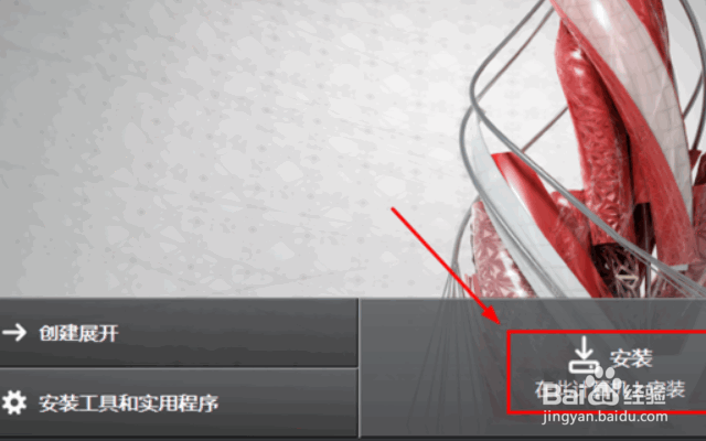 CAD2014安装激活图文教程