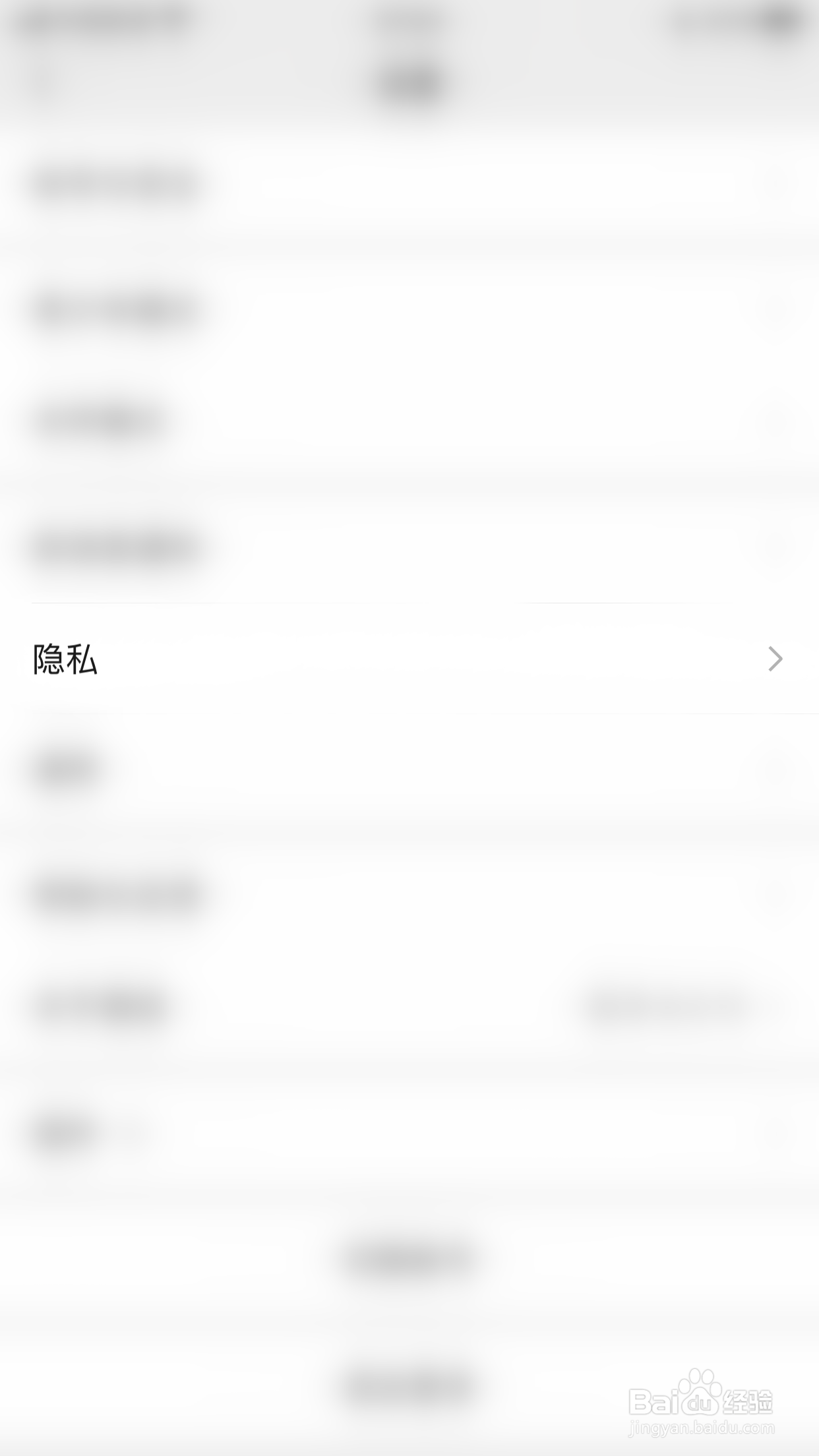 如何关闭微信通过手机号找到我