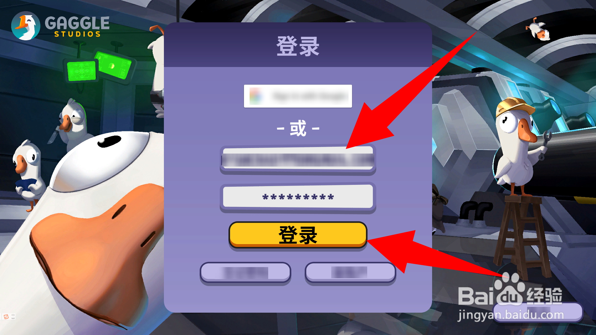 鹅鸭杀声音怎么设置
