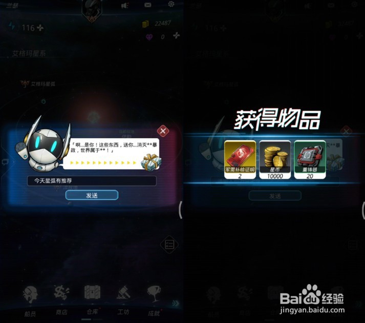 跨越星弧密令大全(目前已知密令)