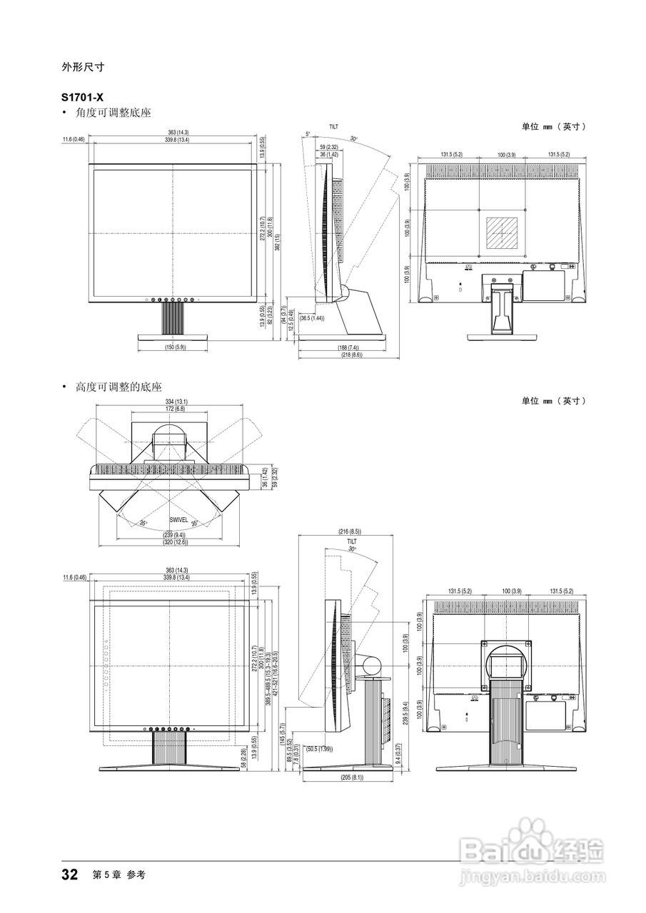 EIZO FlexScan S1902彩色液晶显示器用户手册:[4]