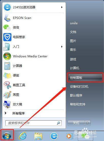 win7电脑扬声器如何设置为5.1环绕立体声