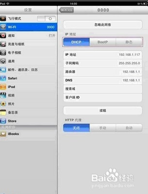 Ipad mimi怎么从电脑截图上传图