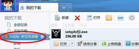 怎样设置迅雷下载后自动杀毒