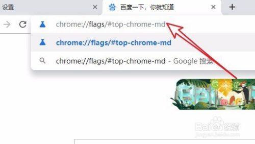Chrome浏览器怎么样切换为原来的经典主题皮肤