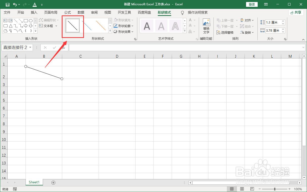 excel格子里的斜线怎么弄