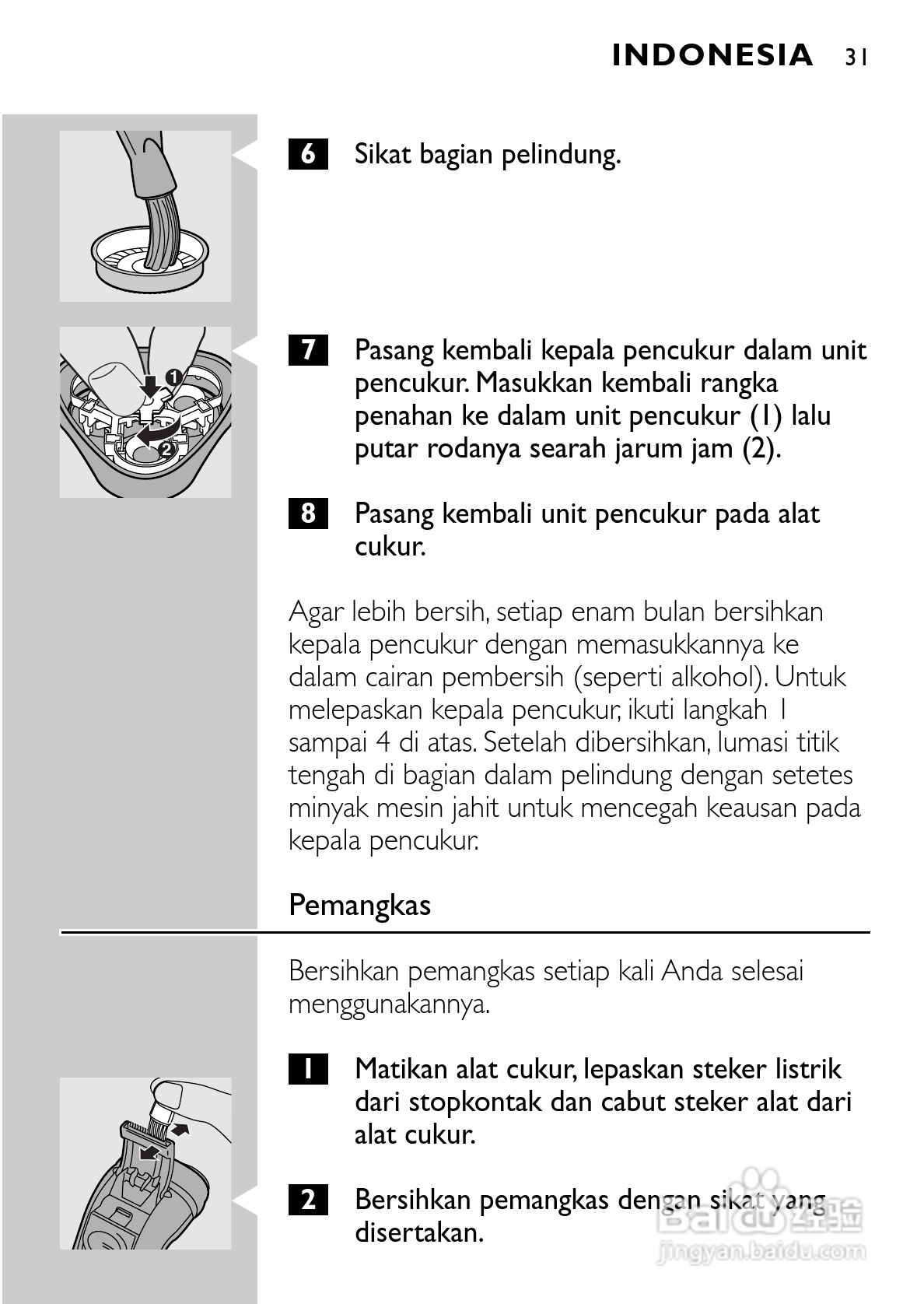 飞利浦HQ6831电动剃须刀使用说明书:[3]