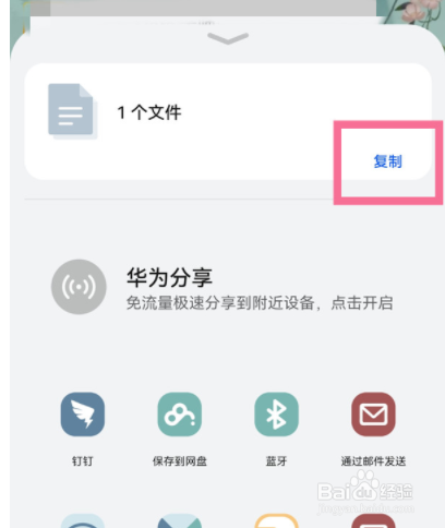 微信聊天记录怎么保存为文档