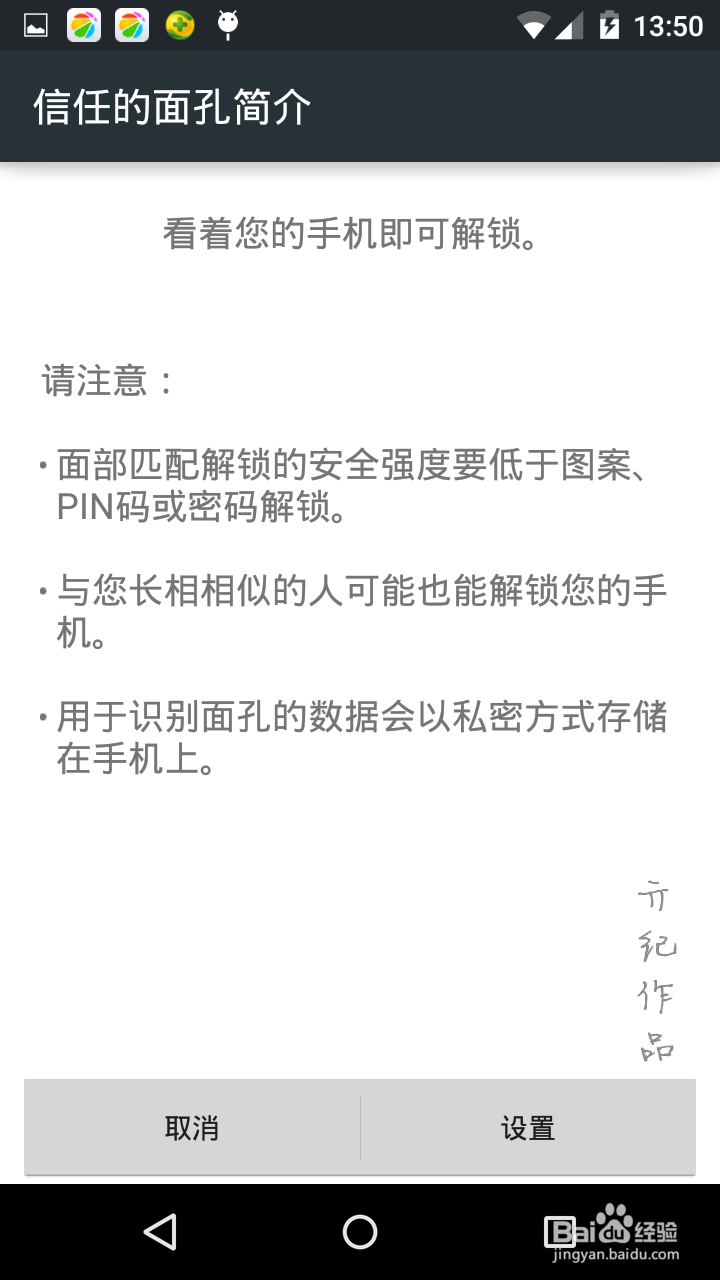 亓纪作品 安卓5.01系统尝鲜：[2]smart lock