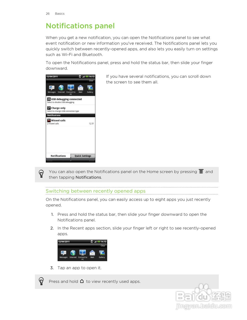 多普达HTC Amaze 4G手机说明书:[3]