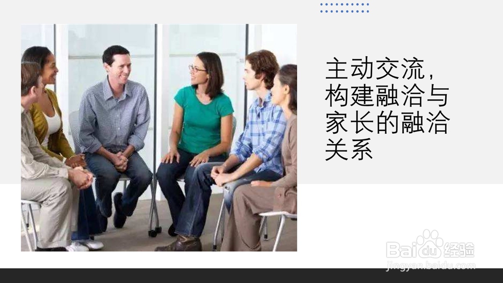 幼师如何有效的做好家长工作