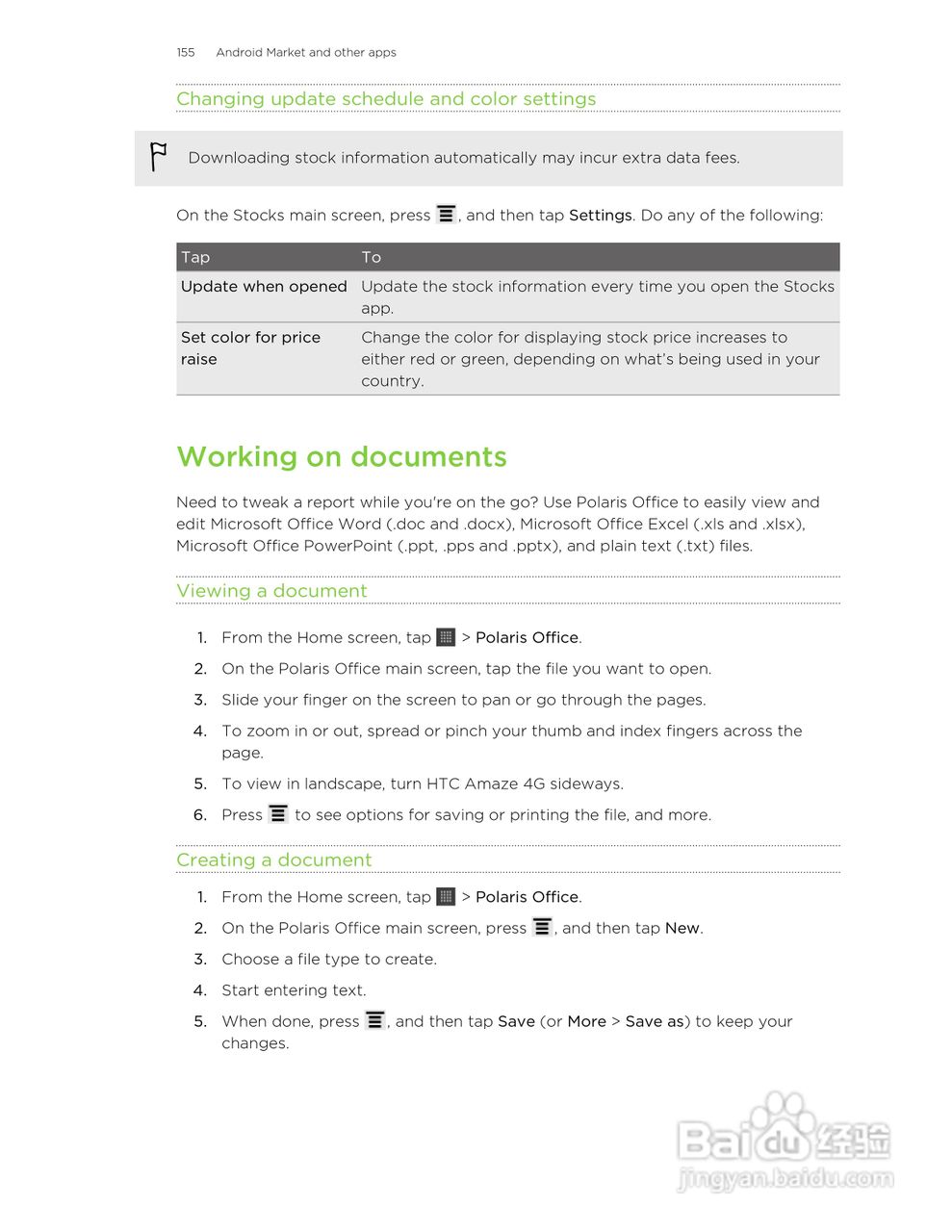 多普达HTC Amaze 4G手机说明书:[16]