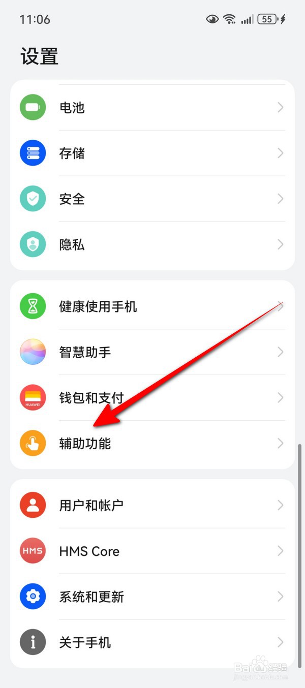 华为Pura70怎么设置颜色反转