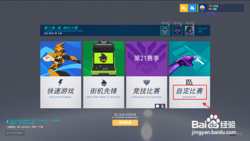 守望先锋地图工坊代码怎么用