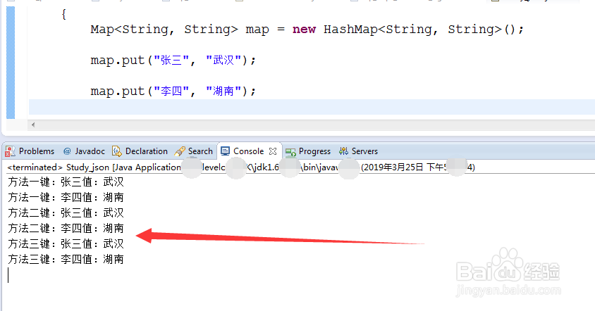 Java中HashMap遍历代码实现方法