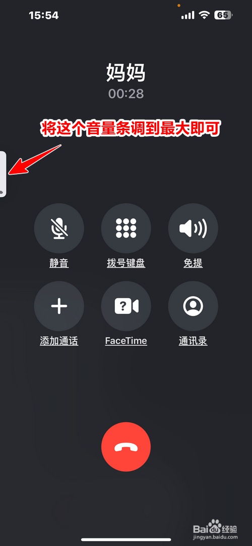 苹果手机通话声音太小调大音量没用怎么办