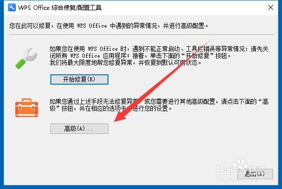 win10怎么关闭wps热点 如何永久删除Wps热点