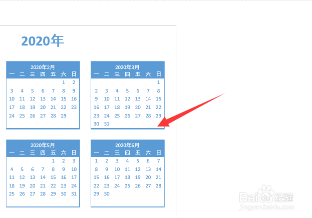 visio怎么做日历图