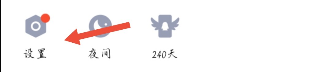 #好久不见#QQ的授权管理在哪里