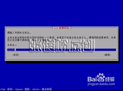 UBUNTU企业云服务器安装