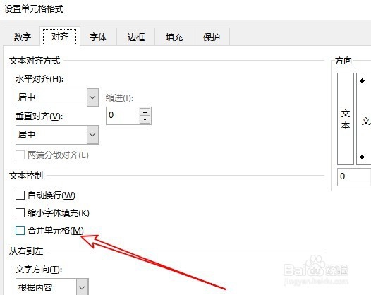 excel2016合并单元格怎么弄 如何合并单元格