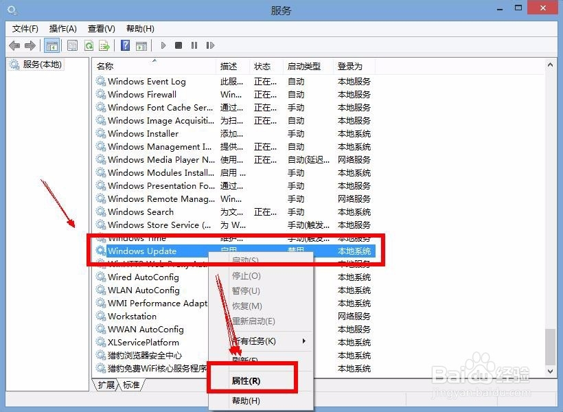 win7/win8/win8.1配置windows更新失败解决方法