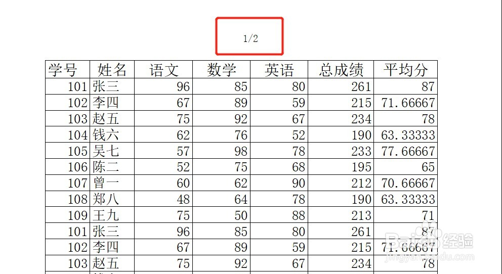 <b>Excel表格如何在页眉中间插入页码和总页数</b>