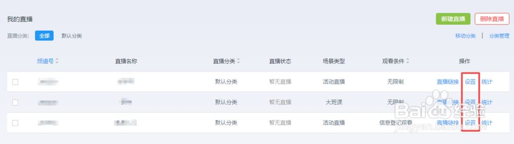 如何用微信小程序直播
