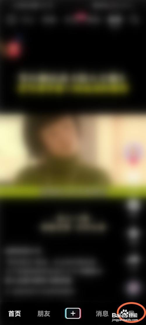 抖音不小心删了推荐好友怎么办?