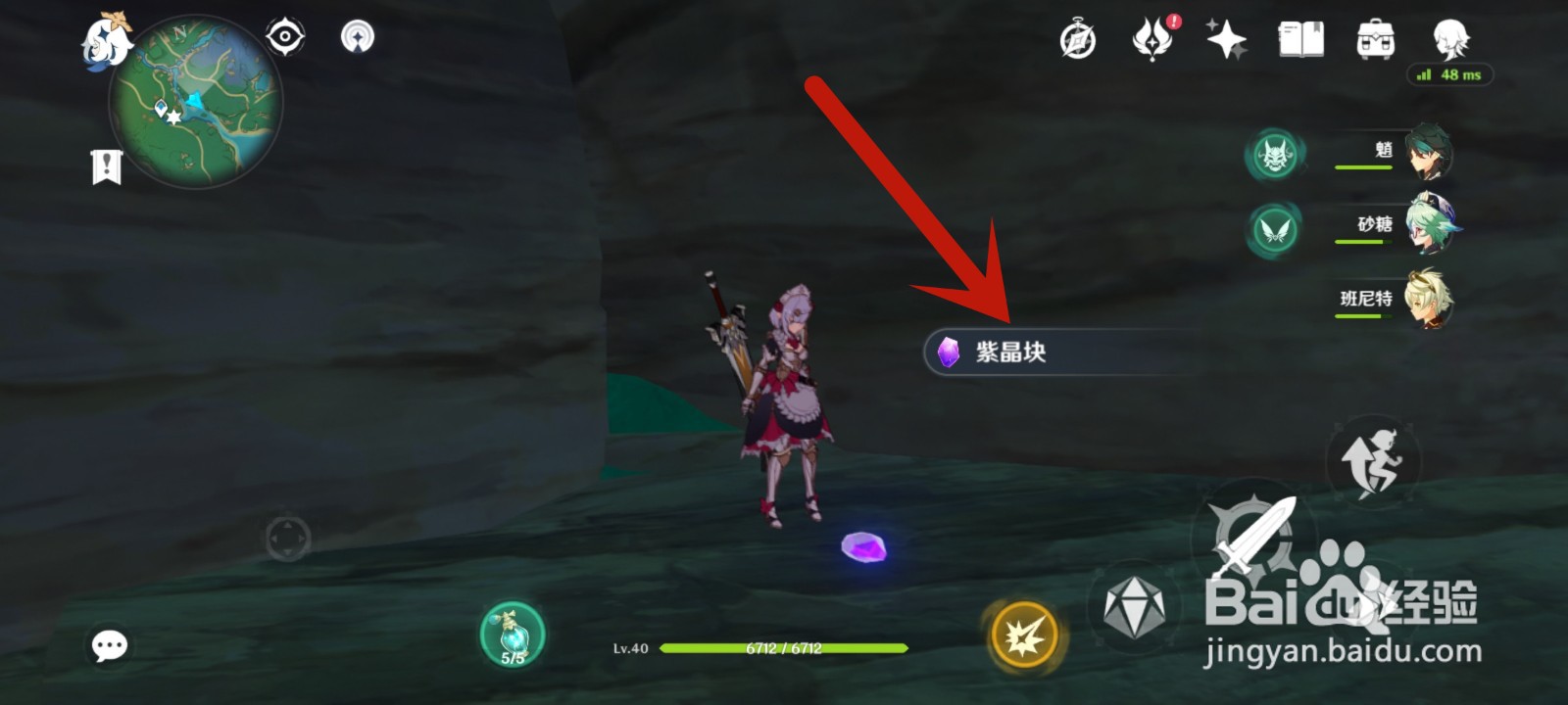 原神紫水晶怎么打碎