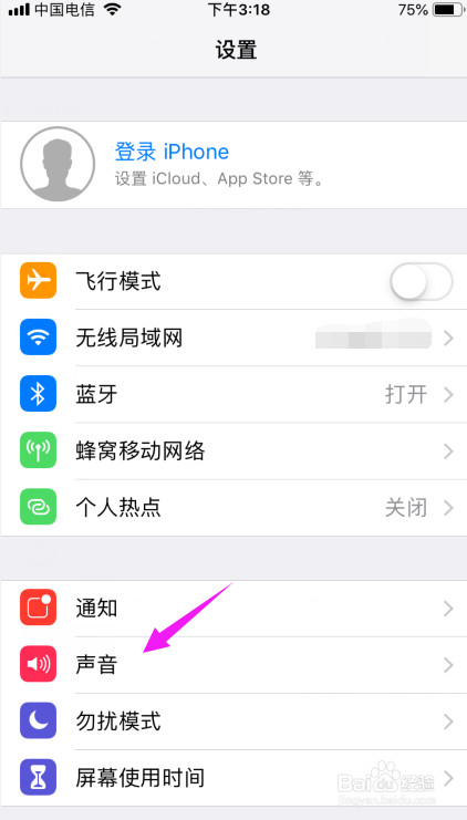 苹果手机如何关闭按键音