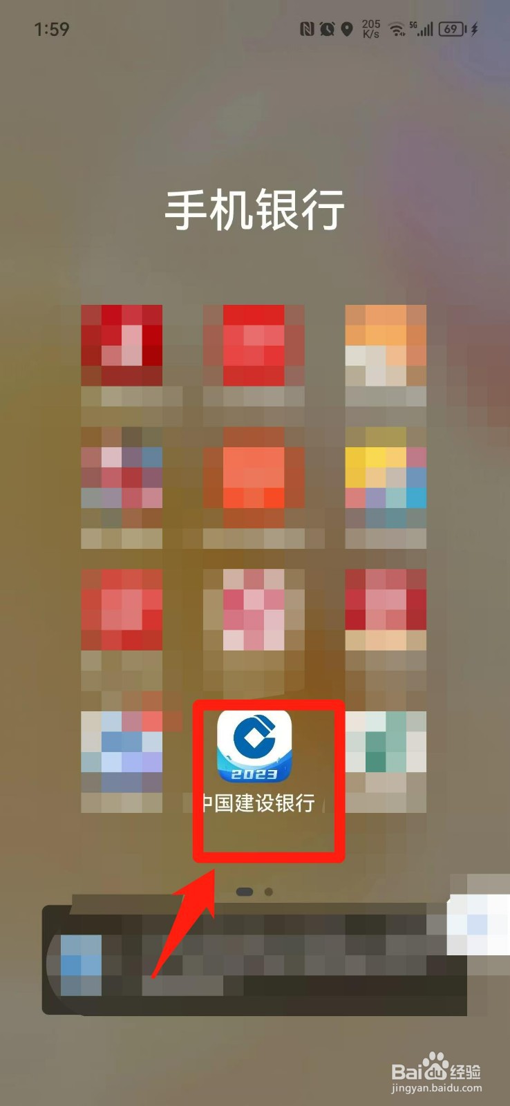 建设银行查开户行