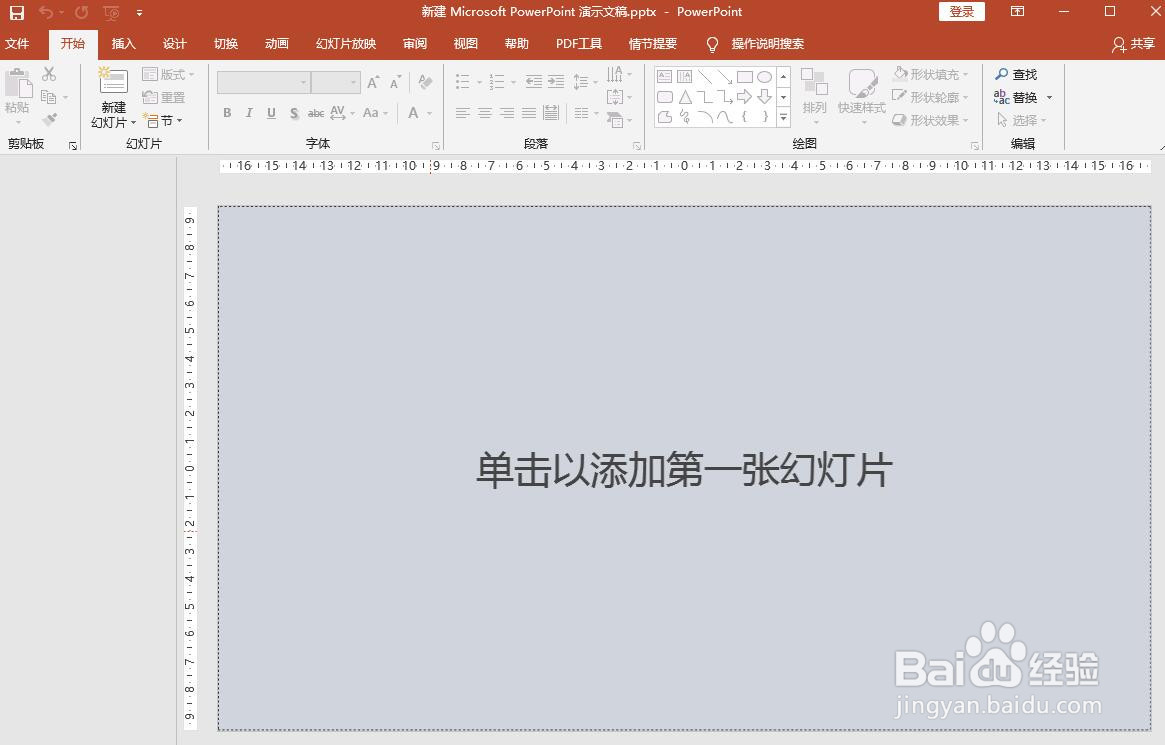 PPT文档中如何插入曲面图（俯视框架图）