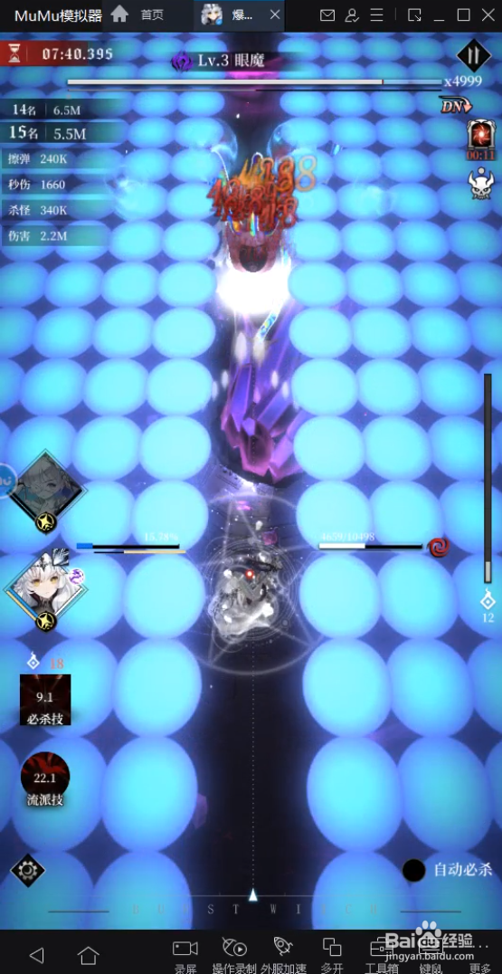 爆裂魔女电脑版 如何在PC上玩手游