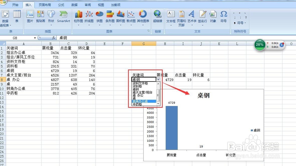 excel中动态图表的设计方法与技巧