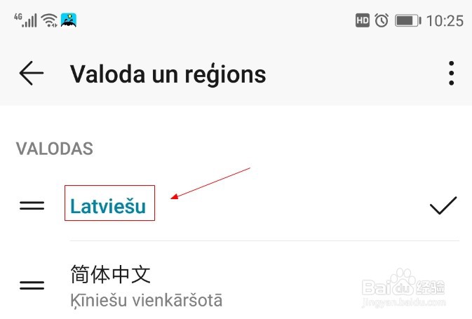 华为手机如何添加拉脱维亚文