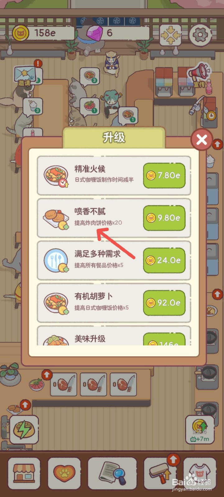 猫咪零食吧怎么制作喷香不腻的炸肉饼