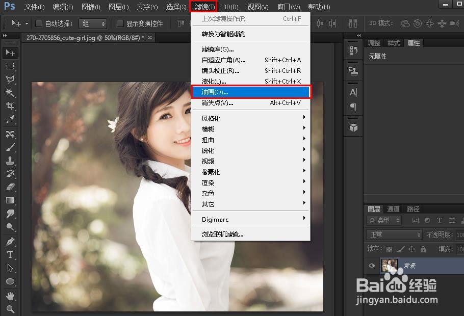 Ps如何让图片产生油画效果