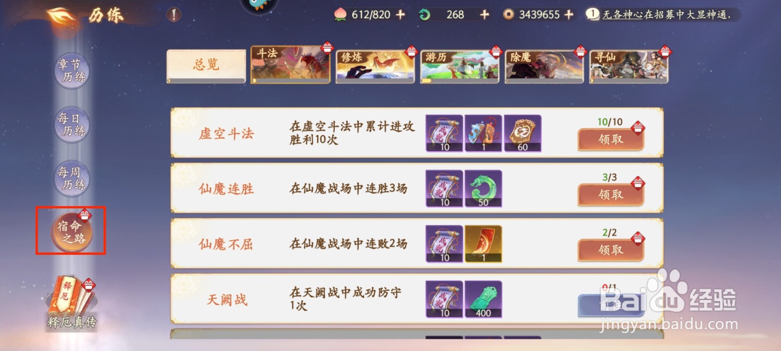 西游笔绘西行怎么获得仙魔不屈成就奖励?