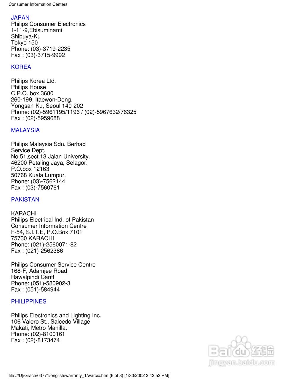 飞利浦150S3H彩显用户手册:[8]