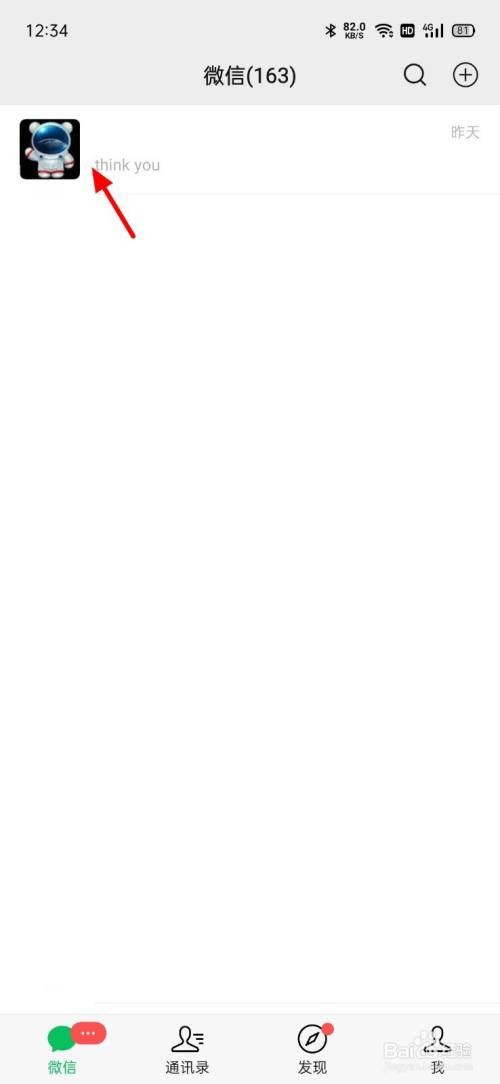 微信怎么开启边写边译