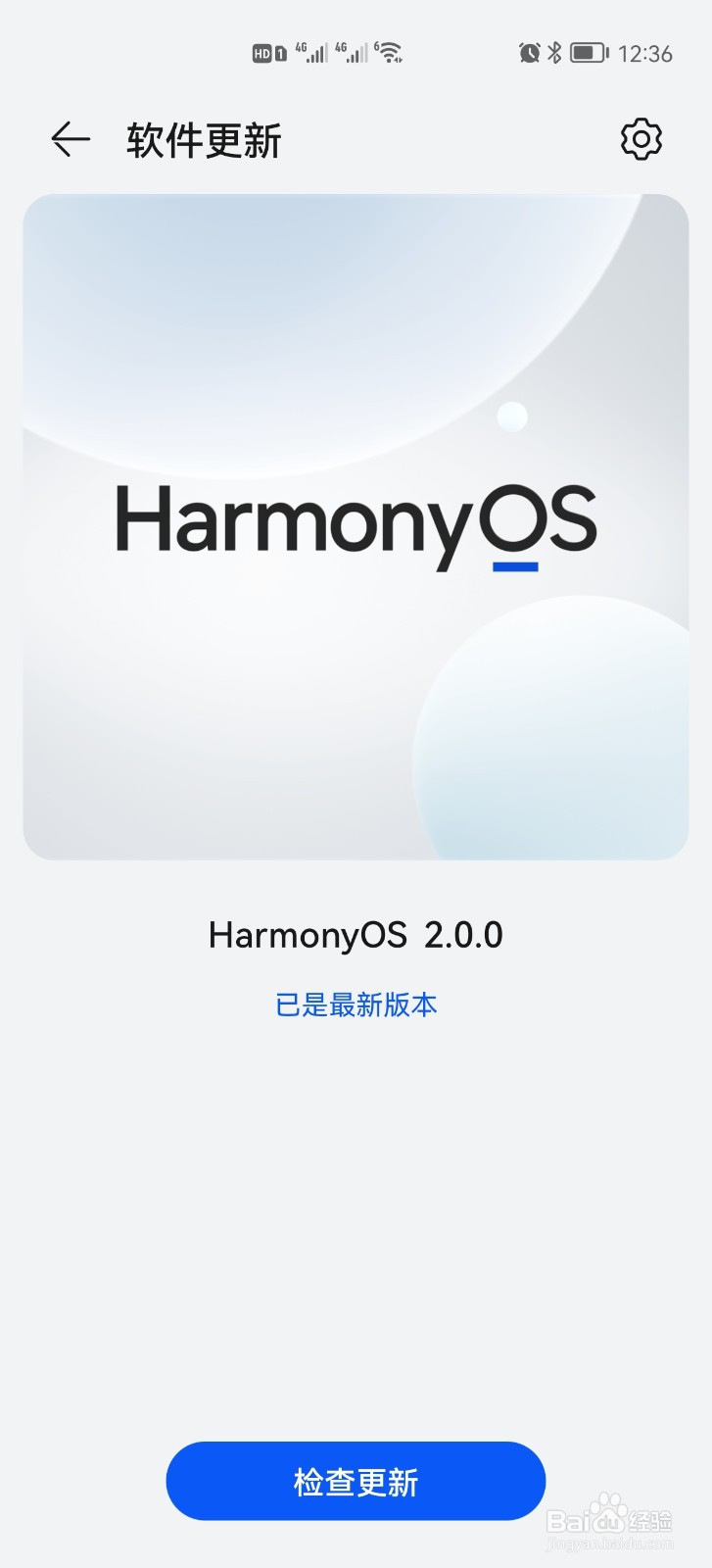 华为如何更新鸿蒙系统