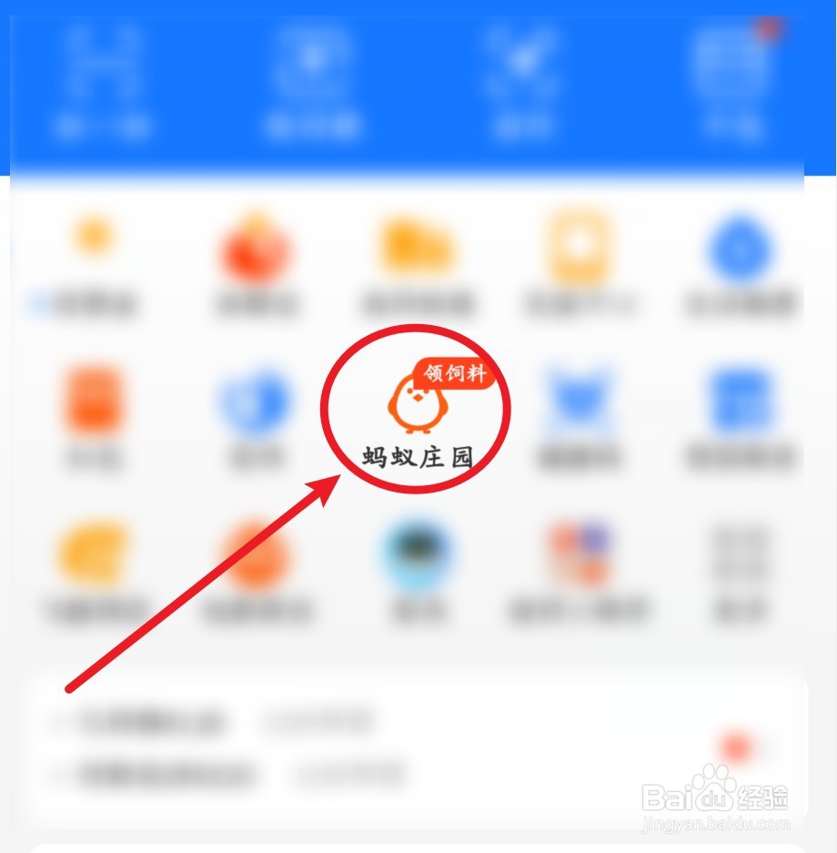 蚂蚁庄园小课堂哪位名人的名字源于诗经