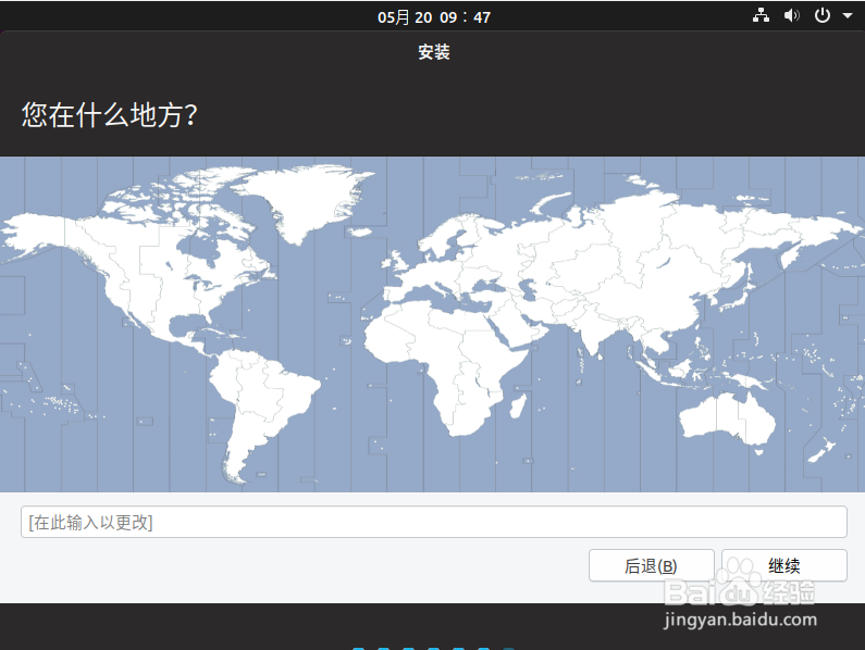 如何在VMware虚拟机里安装Ubuntu19系统