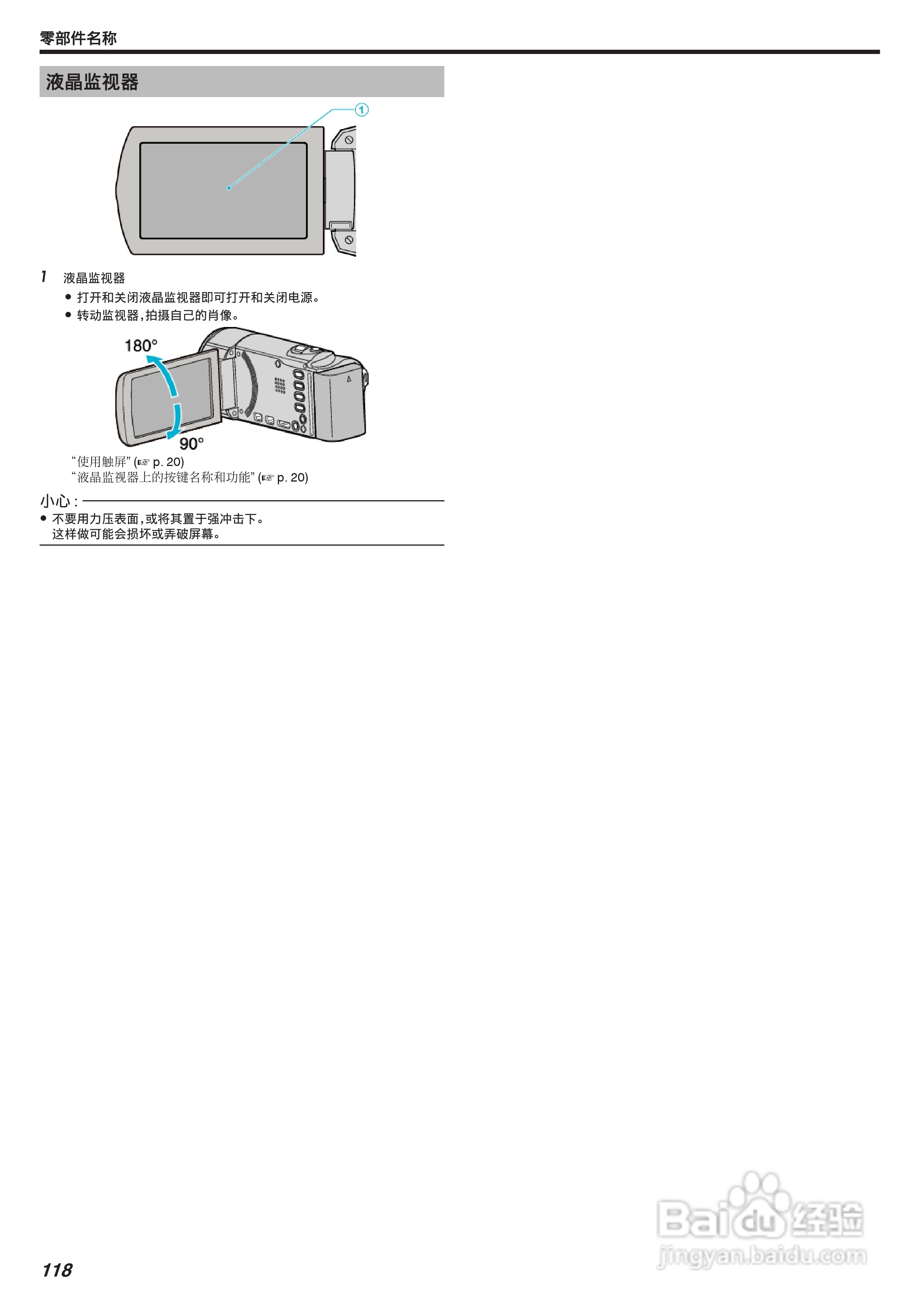 JVC GZ-HM670数码摄像机说明书:[12]