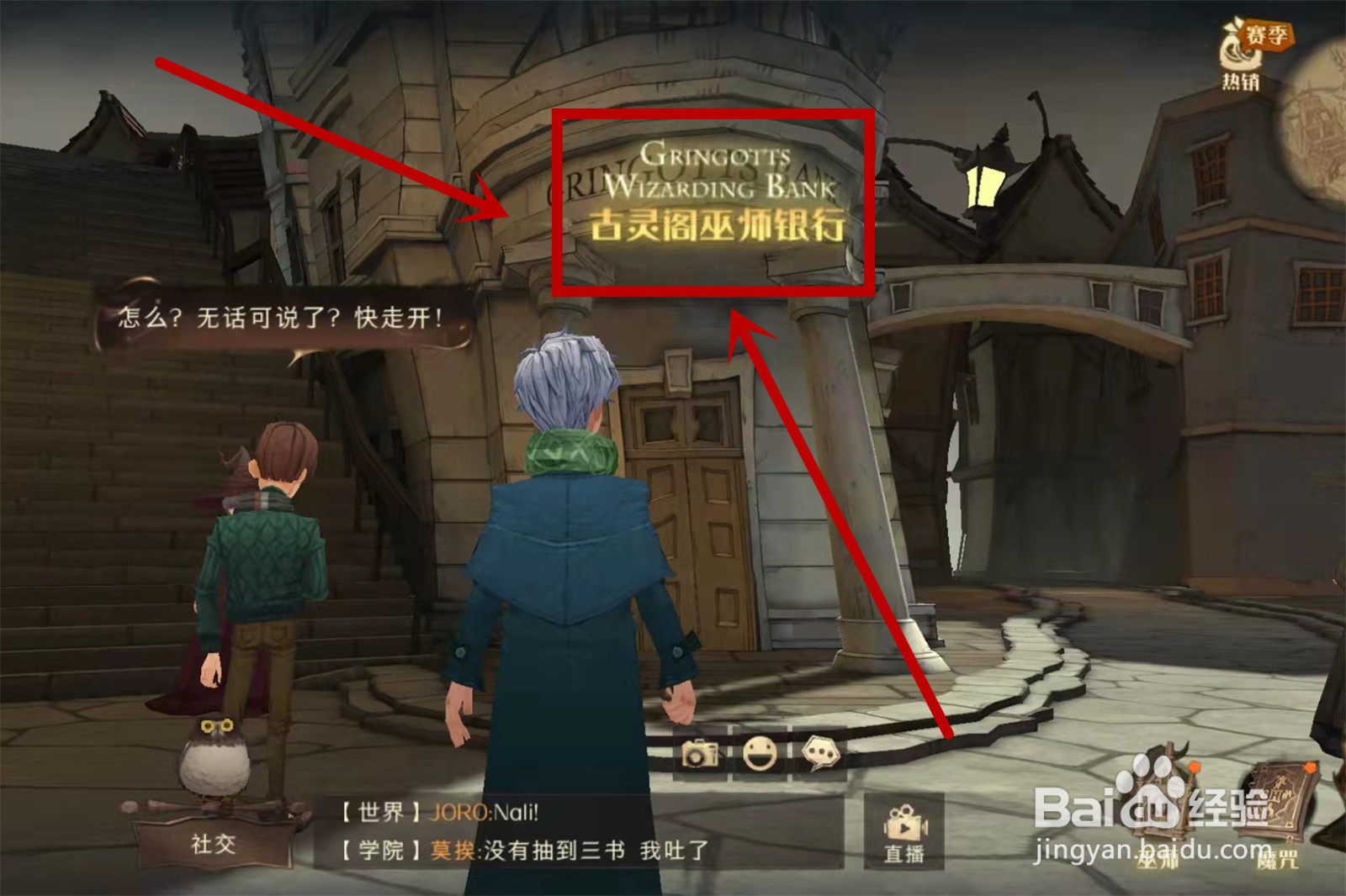 哈利波特魔法觉醒拼图10.13位置