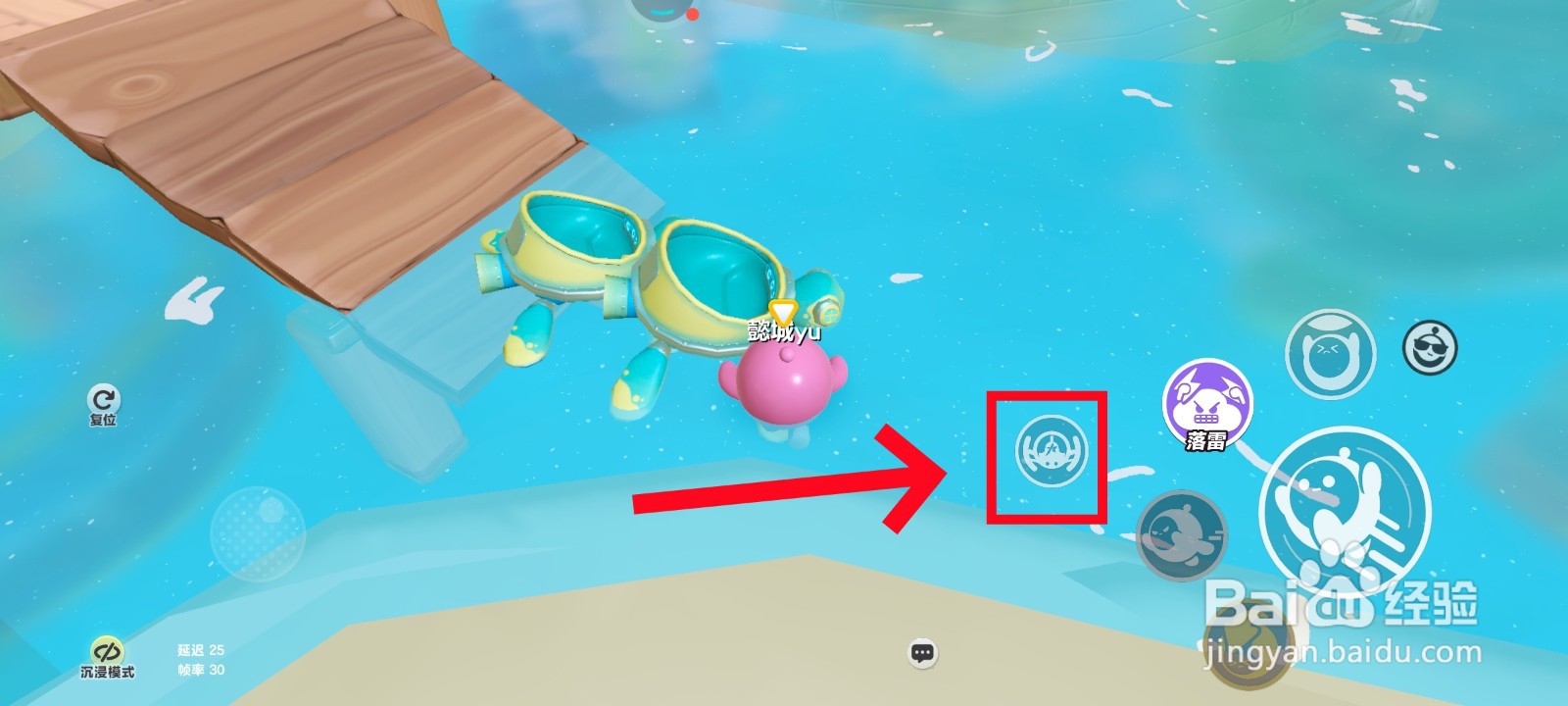 蛋仔派对游戏中进入充气海龟驾驶舱的教程