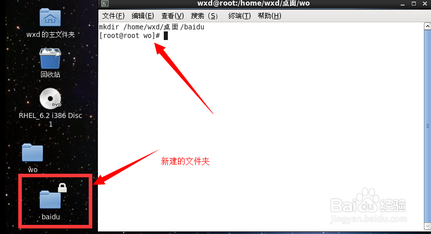 Linux系统七中常见命令